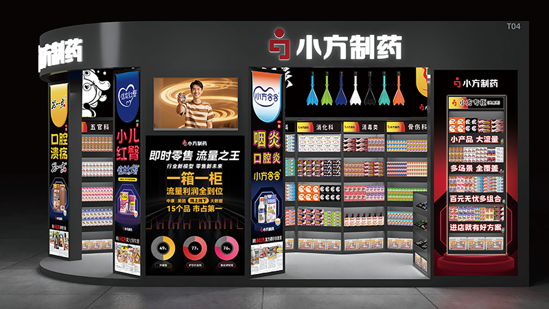 金年会金字招牌信誉至上入口制药亮相西普会，共探健康产业新未来